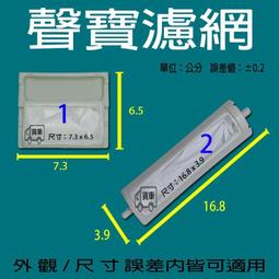 聲寶洗衣機濾網 ES-B10F ES-B13F 歷史價格詳細信息
