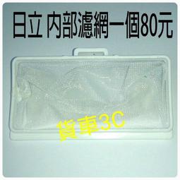 洗衣機濾網 日立牌洗衣機濾網 NP-008 濾網外觀尺寸相似就適用 二件以上特價 利益購 超低價批售 歷史價格詳細信息