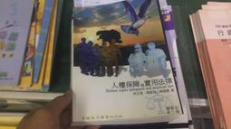 社會法律_C154583B】人權保障與實用法律(增修訂第二版)│林正順 無劃記 18E 價格比較,價格查詢,歷史價格詳細信息