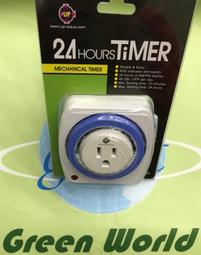 定時器 110V 24小時 機械定時 定時開關 定時壁插 定時器開關 招牌燈 定時開關 自動開電 定時器 歷史價格詳細信息