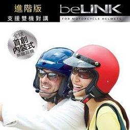 beLINK 無線騎士機車安全帽內裝式藍牙耳機 (進階版-支援對講) - 1入 歷史價格詳細信息