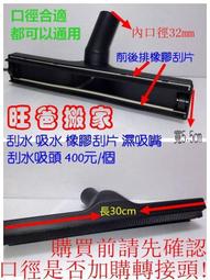 力山REXON DW20  吸塵器螺旋金屬管軟管刷頭吸頭集塵袋 通用配件【PP毛兩用地板刷】地毯吸頭 歷史價格詳細信息