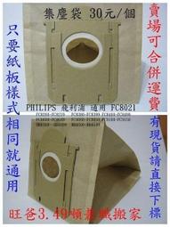 副廠 飛利浦 PHILIPS 無銅牙刷頭(相容HX3/6/8/9全系列都可以通用)4入 CME-YH-738 歷史價格詳細信息