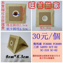 集塵袋飛利浦Philips FC-8088 FC-8089.系列適用 吸塵器適用集塵袋【1F05】 歷史價格詳細信息