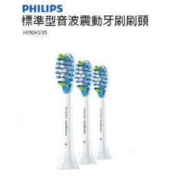【飛利浦 PHILIPS】即淨音波震動牙刷(HX6231) 歷史價格詳細信息