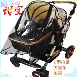 寵物推車雨罩貓咪推車雨衣防風遮雨狗狗外出小推車雨罩寵物用品 歷史價格詳細信息