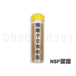 10吋軟水樹脂濾心套裝組          水族館 除垢 濾心 淨水器 貨號 609044  Seven star淨水網 歷史價格詳細信息