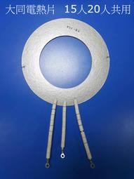 【免運】大同 20人份電鍋(國外適用_異電壓220V) (TAC-20L-DV2R)（需另購轉接頭） 歷史價格詳細信息