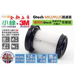 Bissell 小綠 原廠 Multi Plus 專用配件 迷你窩輪 濾芯 充電器 集塵筒 平面吸頭 伸縮軟管 縫隙吸頭 歷史價格詳細信息