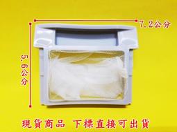 ＃三洋洗衣機濾網 (特小) (S-11) **1組3入** 歷史價格詳細信息