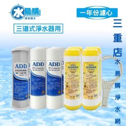 【水易購淨水-新竹店】ADD軟水機11W + 全戶不鏽鋼過濾器SH10 合購優惠 歷史價格詳細信息