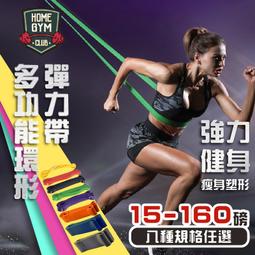 彈力帶 彈力繩 拉力帶 阻力帶 瑜伽拉力帶 運動帶 瑜珈帶 健身彈力帶 健身帶 環狀彈力帶 健身彈力繩 彈力環 環狀 歷史價格詳細信息