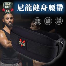 台灣現貨 健身腰帶 護腰帶 護腰 重訓腰帶 健身護具 硬舉 深蹲舉重硬拉推舉訓練 可調節腰帶 負重保護腰椎 穩固核心 歷史價格詳細信息