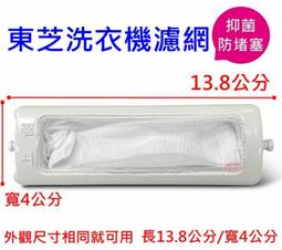 ＃東芝洗衣機濾網 (大) (S-15) **1組3入** 歷史價格詳細信息