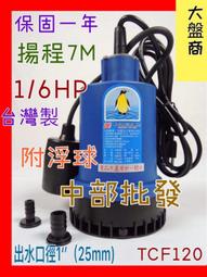 『中部批發』馬達架 電鍍鐵製支撐座 不鏽鋼馬達架 馬達固定架 白鐵馬達固定架  含鐵製壁虎組 水機架 歷史價格詳細信息