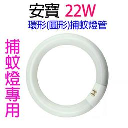 安寶 22W直立壁掛二用捕蚊燈 AB-9722 歷史價格詳細信息