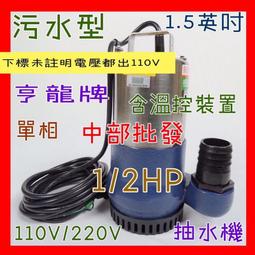 中部批發』單相 1/2HP 1 1/4英吋 高壓鼓風機 環型鼓風機 雙管風車 排風機 魚池氧氣機 高壓送風機 打氣機 歷史價格詳細信息