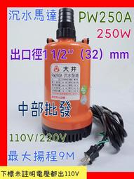 『中部批發』馬達架 電鍍鐵製支撐座 不鏽鋼馬達架 馬達固定架 白鐵馬達固定架  含鐵製壁虎組 水機架 歷史價格詳細信息