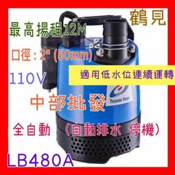 『中部批發』日本鶴見 LSR2.4S 3/4HP 可吸入異物6mm 污水馬達 水位排水專用 抽水機 颱風積水專用 歷史價格詳細信息