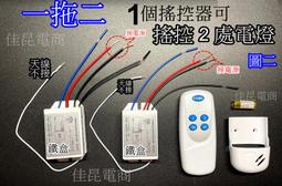 無線遙控開關220V大功率水泵電機遠程遙控開關免佈線燈具遙控開關 歷史價格詳細信息