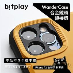 bitplay WanderCase 立扣殼 - iPhone 12 mini (5.4吋) - 淺綠色 歷史價格詳細信息