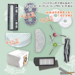 好棒棒優選 iRobot Braava Jet 240/241 拖地機抹布 濕擦 微濕擦 乾擦 副廠抹布副廠耗材 歷史價格詳細信息