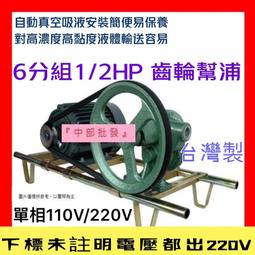 『中部批發』抽水1/2HP 單相  污水 污物泵浦  沉水馬達 水龜  抽水機 汙物馬達(台灣製造) 抽水馬達 沉水泵浦 歷史價格詳細信息