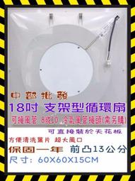 風匠 F18-05 AC110V 18吋大風口 輕鋼架風扇 天花板節能扇 節能循環扇  坎入式風扇 對流扇 台灣製造 歷史價格詳細信息
