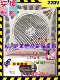 『中部批發』220V 16吋  抽風機 機 鋁葉型通風機抽送風 鋁葉吸排兩用扇 排風機 電風扇(台灣製造) 歷史價格詳細信息