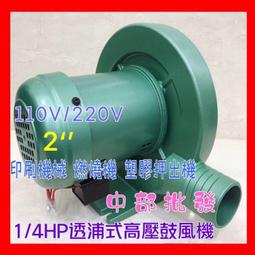 『中部批發』1HP 2英吋  抽水馬達 水龜 污水幫浦 沉水馬達 (台灣製造) 抽水機 污物泵浦 歷史價格詳細信息