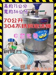 加厚不鏽鋼泡沫機 70L 80L 全配款 泡沫桶 二輪泡沫機 汽車美容專用 洗車場專用 自助洗車專用 附不銹鋼泡沫槍 歷史價格詳細信息