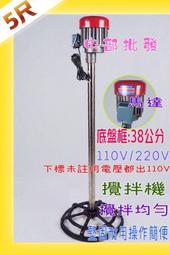 液體攪拌機 台灣製 伸縮式攪拌機 2-4尺 中盤鑄鐵底座 農業用 12V 無刷馬達 直流無刷調速液體攪拌機 直立式攪拌機 歷史價格詳細信息
