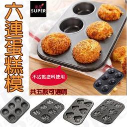 戚風蛋糕與蛋糕捲的變化食譜 歷史價格詳細信息