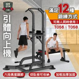 引體向上 單槓機 引體向上架家用室內單雙槓 訓練健身器材體育用品批發引體向上器 歷史價格詳細信息