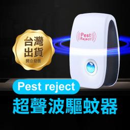 超聲波驅蚊器 環保超音波 驅蟲器 電子驅蚊器 蒼蠅 蟑螂 綠色 歷史價格詳細信息