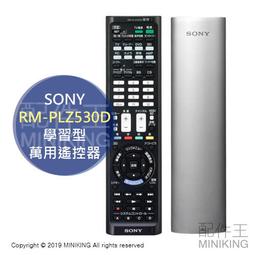 SONY RM-91手控線 索尼 新力 印表機有線遙控器 (RM2接孔專用)VIDEO PRINTER REMOTE2 連接線 歷史價格詳細信息