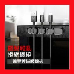 磁吸集線器 充電線收納 集線器 捲線器 多用途 磁吸捲線器 多功能收納 磁力集線器 密封 矽膠 繞線器 磁鐵 歷史價格詳細信息