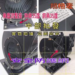 中部批發風匠 F18-05輕鋼架風扇 AC220V 18吋大風口 節能循環 天花板節能扇 坎入式風扇 對流扇 台灣製造 歷史價格詳細信息