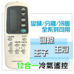 國際冷氣遙控器 適用C8024-4911 9931 9920 9910 9890 9900 9980 9940 9800 歷史價格詳細信息