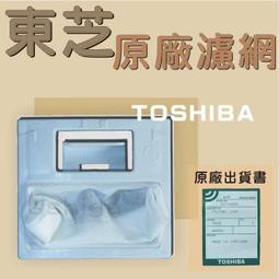 東芝洗衣機濾網AW-B806S、AW-B808S、AW-G8660S、AW-70E8 歷史價格詳細信息