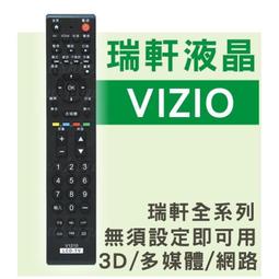 (現貨)VIZIO 瑞軒液晶電視遙控器 專用不需設定 支援3D 聯網 AmTran 液晶電視遙控器 V50E 歷史價格詳細信息