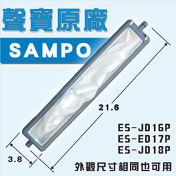聲寶洗衣機濾網 ES-B10F ES-B13F 歷史價格詳細信息