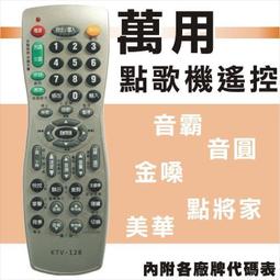 金嗓點歌機遙控器 專用遙控器 全系列可用 RX-600 RX-602 RX-605 CPX-900 CPX-900PM 歷史價格詳細信息