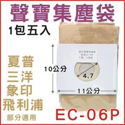 聲寶集塵紙袋 for EC-SA35CB 專用紙袋 (一組五入)SAMPO吸塵器紙袋吸塵器集塵袋 歷史價格詳細信息
