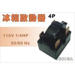 【4P 啟動器】冰箱起動器 (10入裝)  冰箱啟動繼電器 啟動器 歷史價格詳細信息