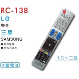 LG 樂金 / SAMSUNG 三星液晶遙控器 全系列可使用 價格比較,價格查詢,歷史價格詳細信息