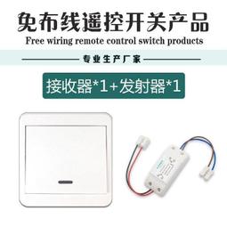 無線遙控開關免佈線隨意貼(可設通電亮燈或不亮燈/延時)單雙開雙控家用電燈86面板牆壁開關 歷史價格詳細信息