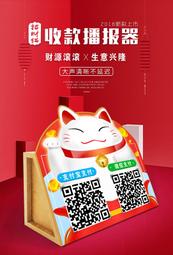 招財無線微信收錢提示音響支付寶二維碼收賬語音播報器收款 歷史價格詳細信息