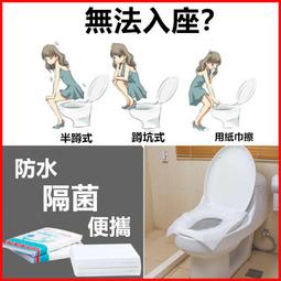 旅行一次性套入式馬桶墊 機智隔絕細菌 獨立包裝方便攜帶 50入 歷史價格詳細信息