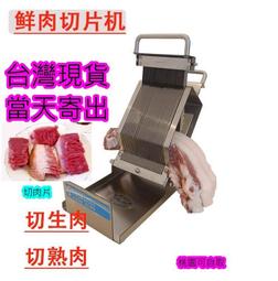 切片機 小型肥牛卷羊肉卷切肉機 家用切藥材切骨頭機 商用切凍肉神器 歷史價格詳細信息